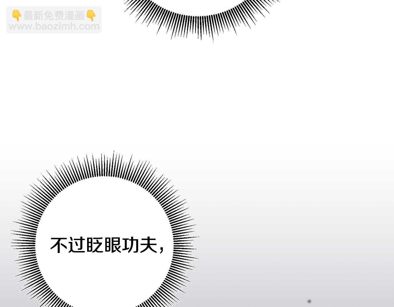 第18话 猜不透(1/3)-第18话
