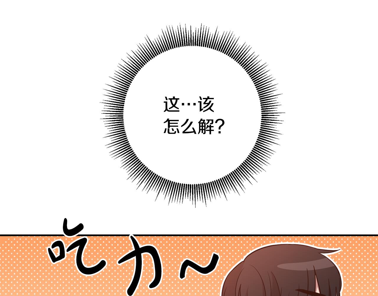 第18话 猜不透(1/3)-第18话