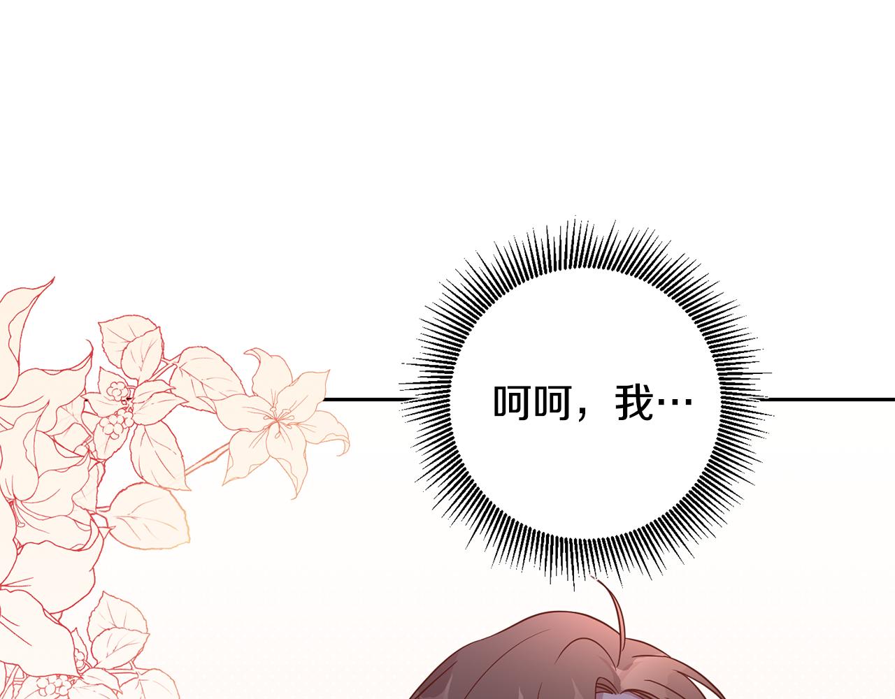 第18话 猜不透(1/3)-第18话