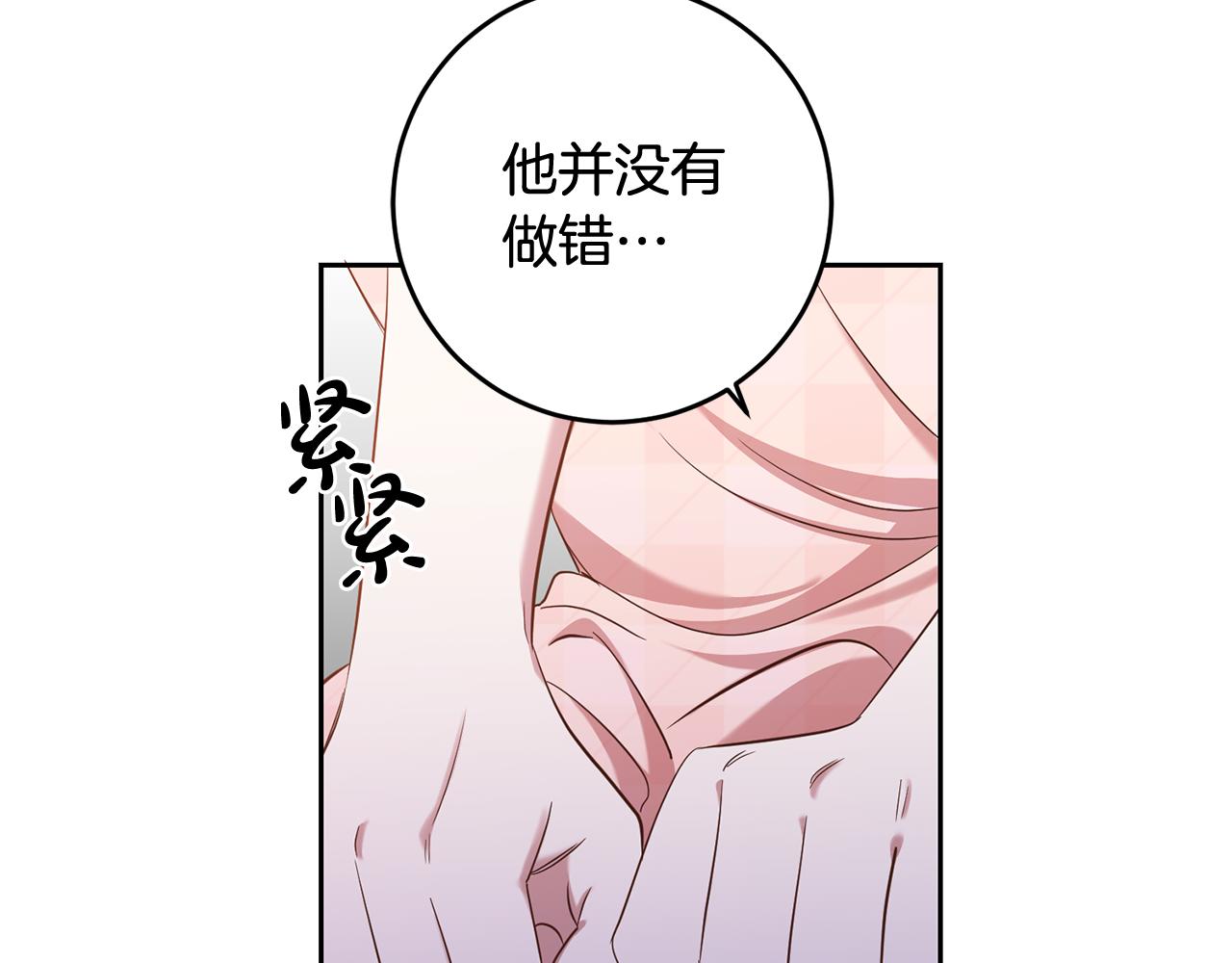 第20话 宣泄(1/4)-第20话