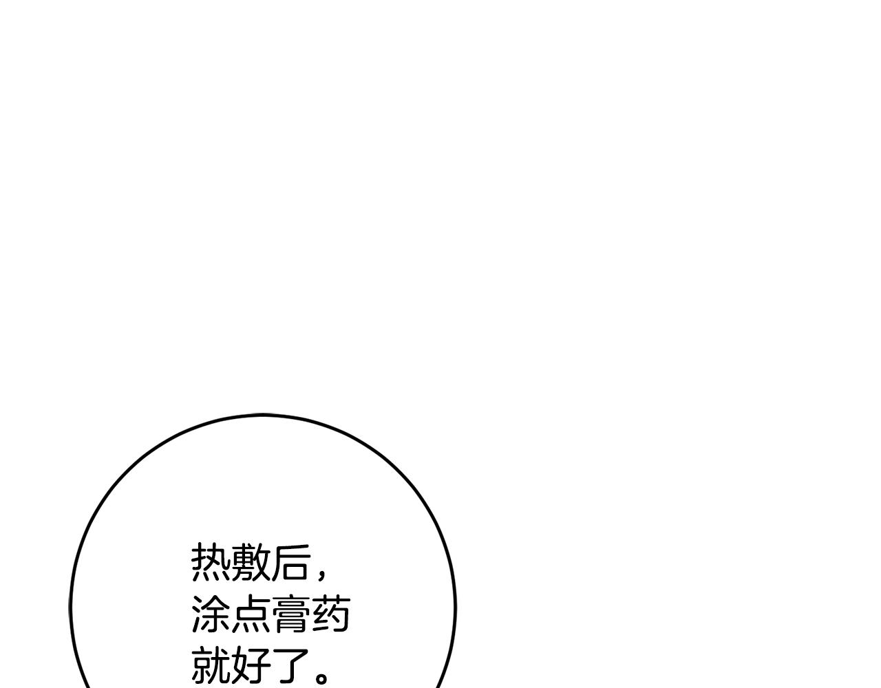 第26话 瘟疫(1/4)-第26话