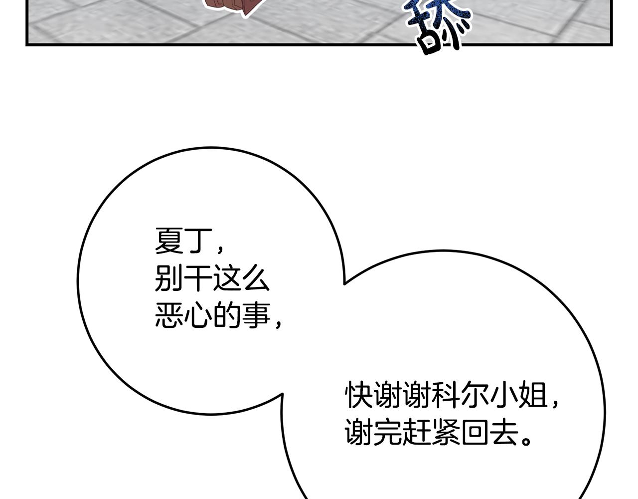 第28话 大发雷霆(1/3)-第28话