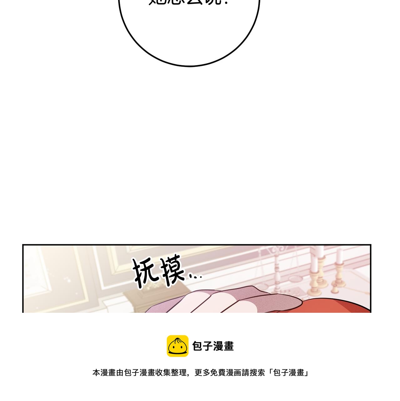 第4话 上路(1/5)-第4话