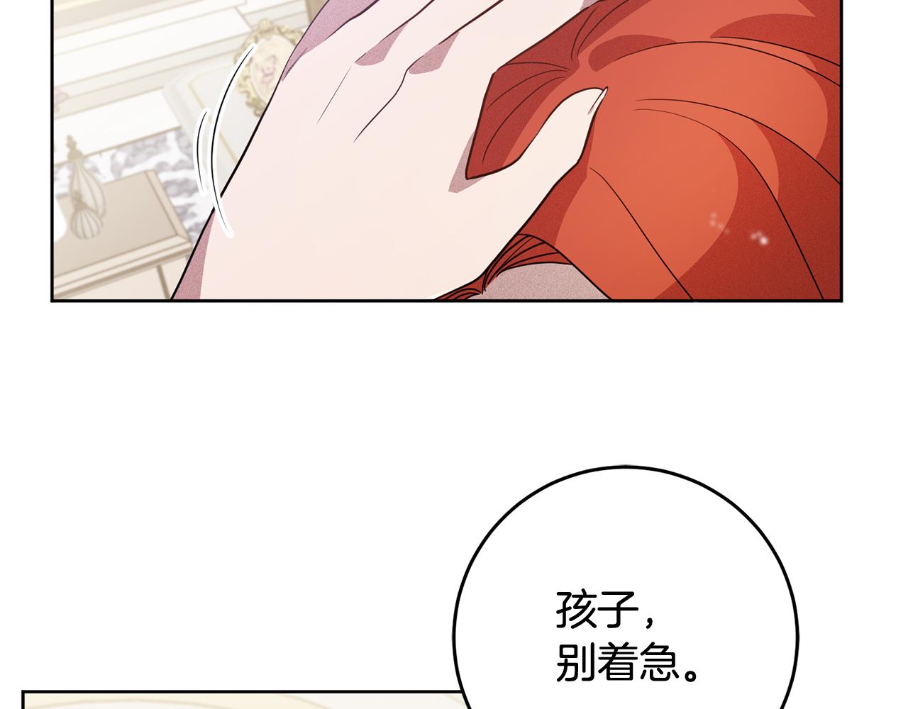 第4话 上路(1/5)-第4话