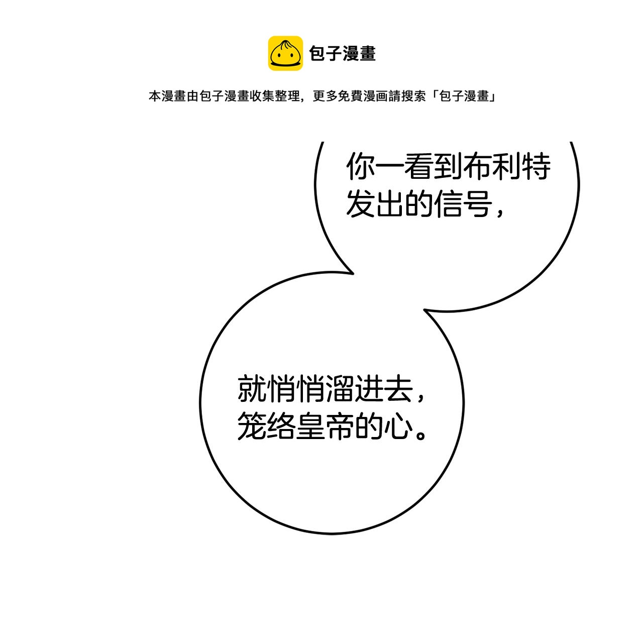 第4话 上路(1/5)-第4话