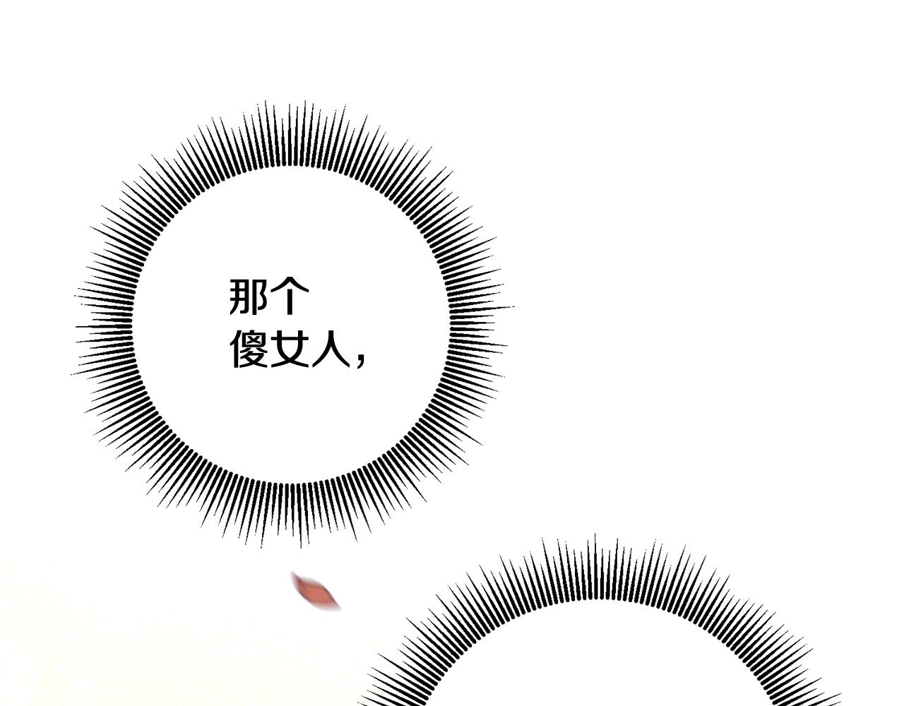第4话 上路(1/5)-第4话