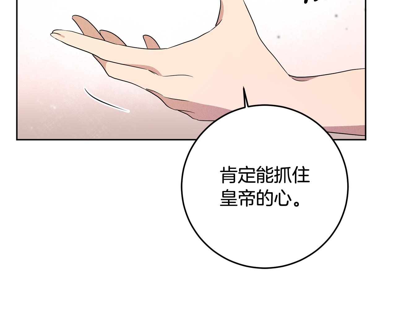 第4话 上路(1/5)-第4话