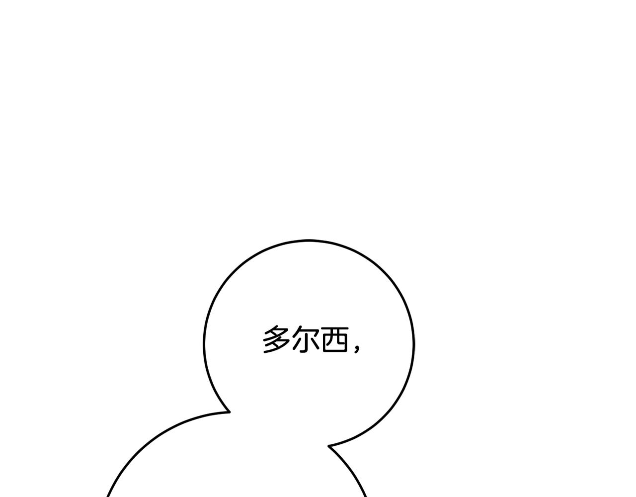 第4话 上路(1/5)-第4话