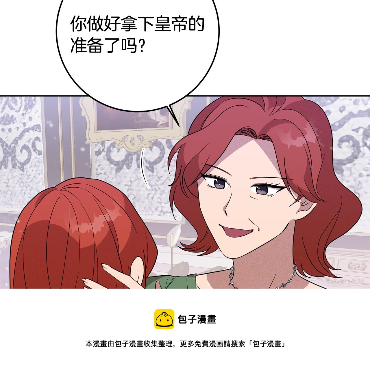 第4话 上路(1/5)-第4话