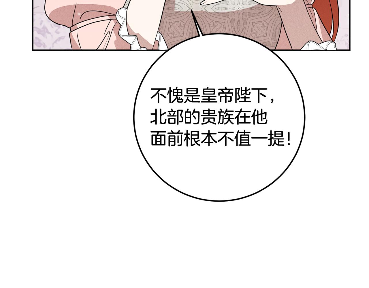 第4话 上路(1/5)-第4话