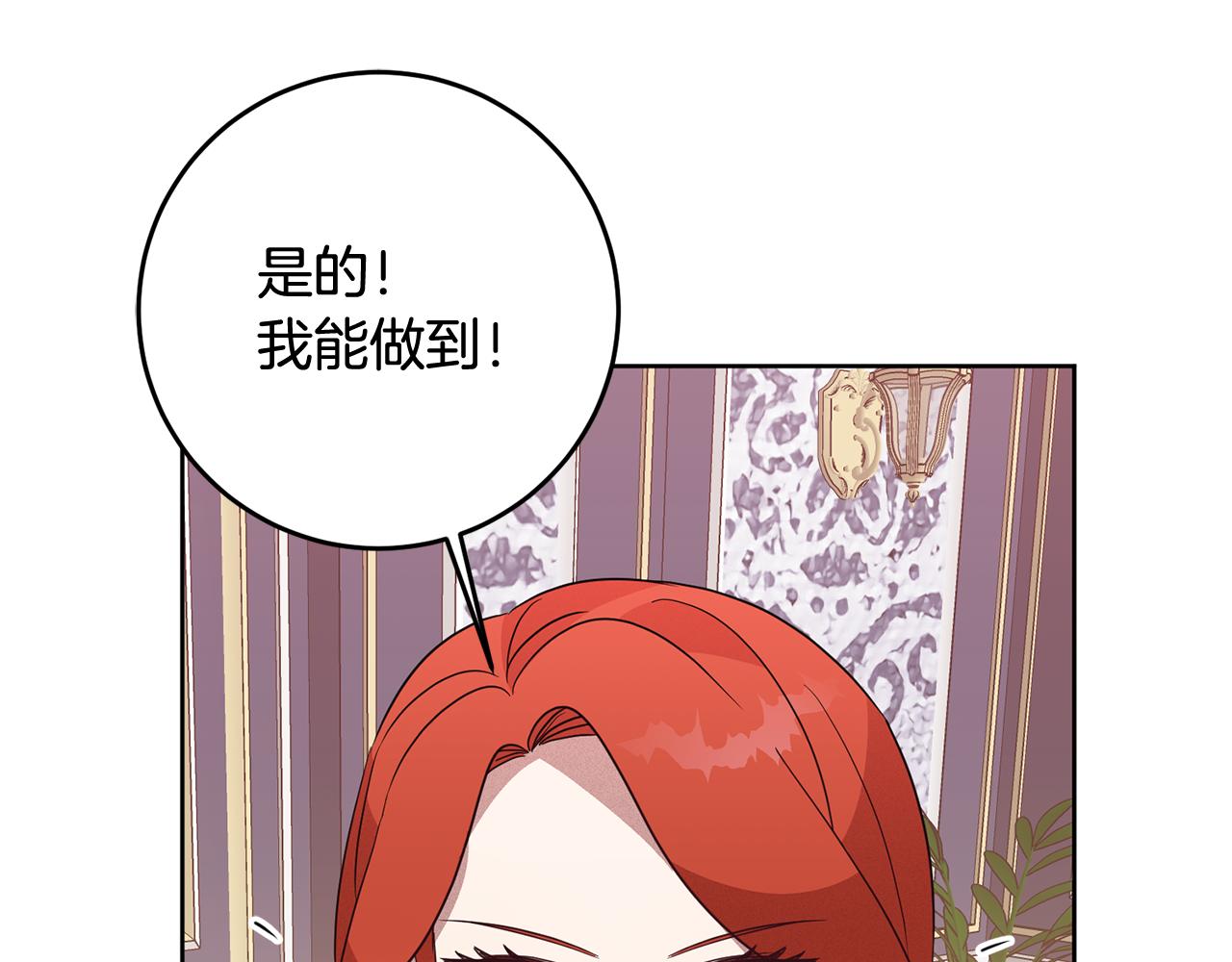 第4话 上路(1/5)-第4话