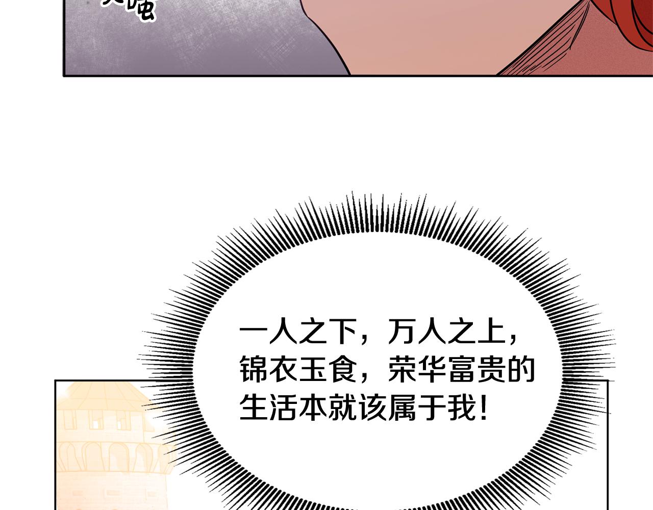第4话 上路(1/5)-第4话
