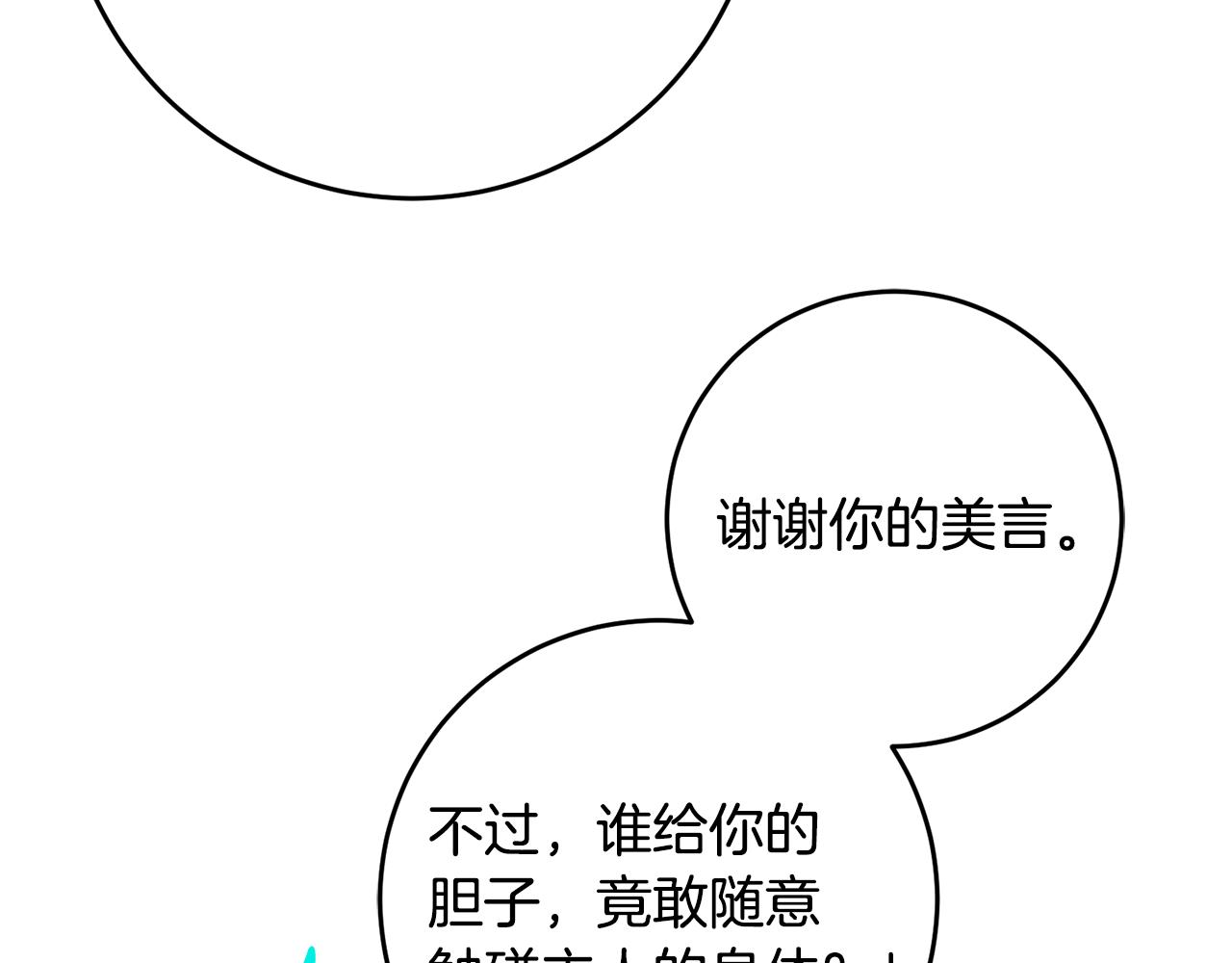 第36话 做客(1/4)-第36话