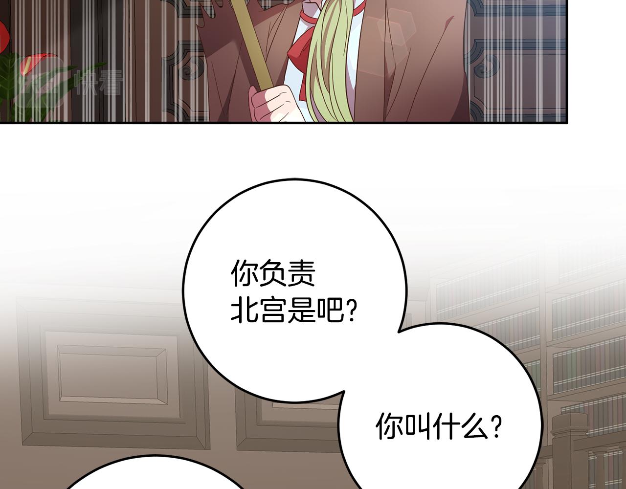 第38话 第一次骑马(1/4)-第38话