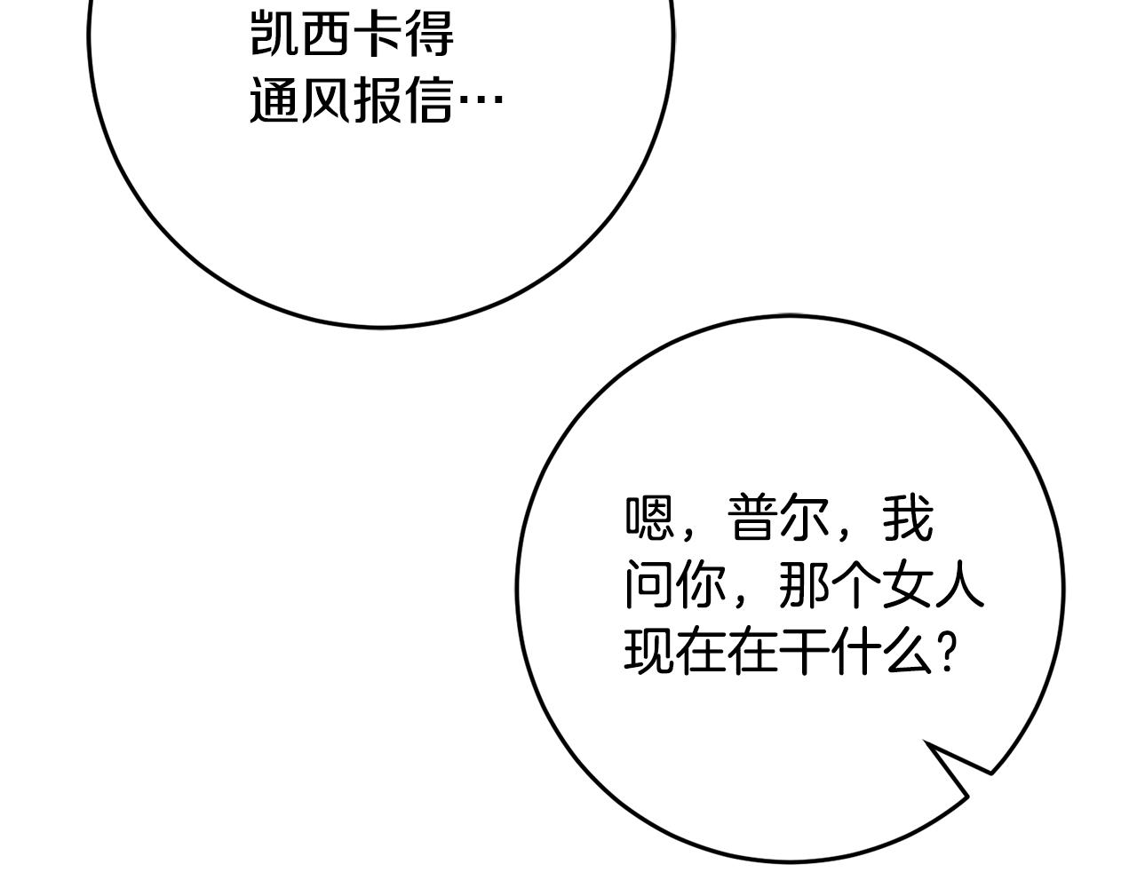 第38话 第一次骑马(1/4)-第38话