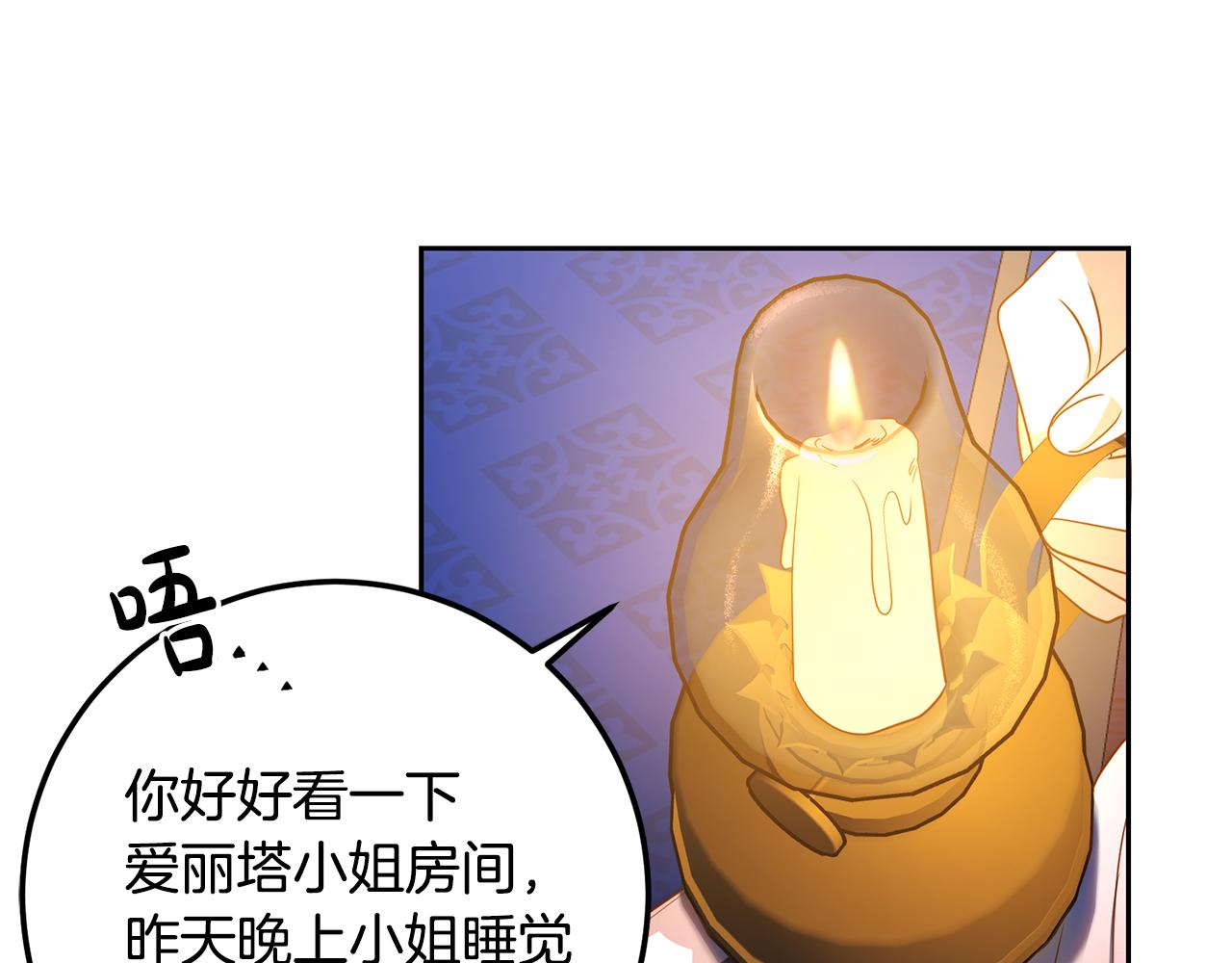 第42话 派对准备(1/3)-第42话