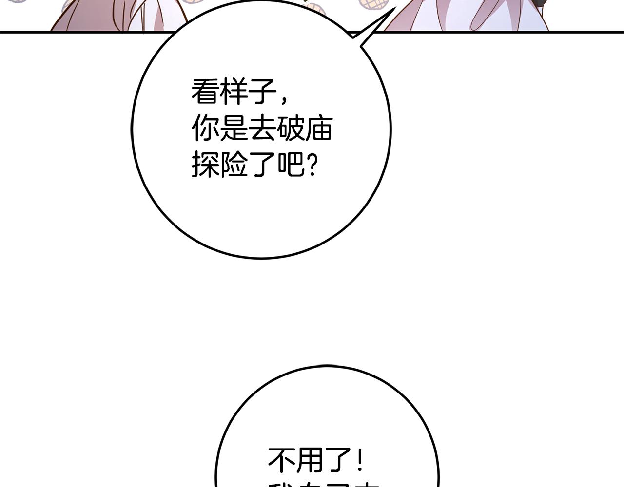 第42话 派对准备(1/3)-第42话