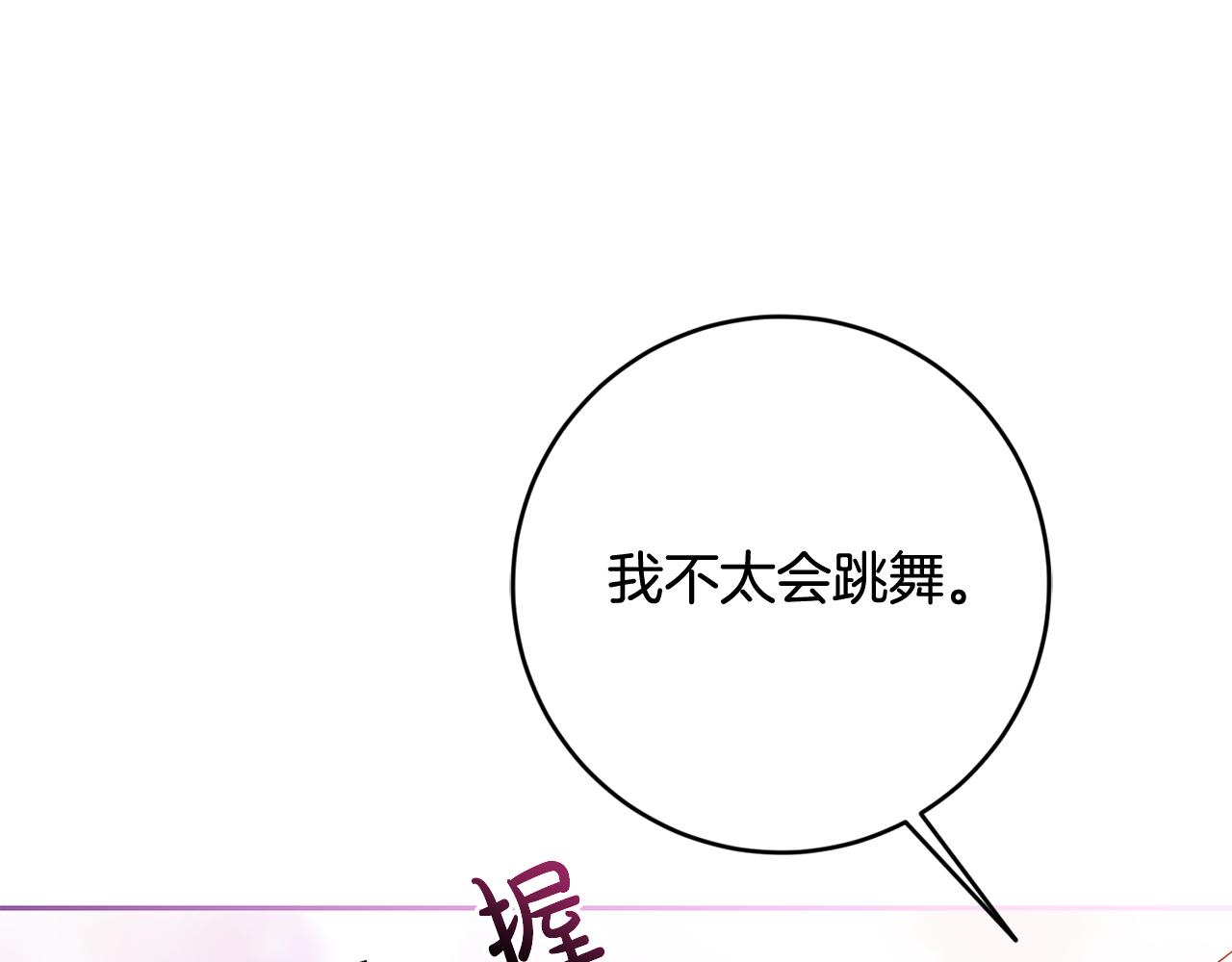 第46话 跟陛下共舞(1/3)-第46话