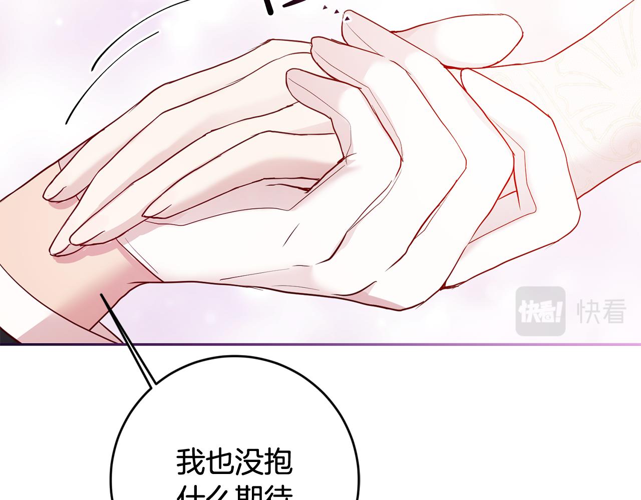第46话 跟陛下共舞(1/3)-第46话