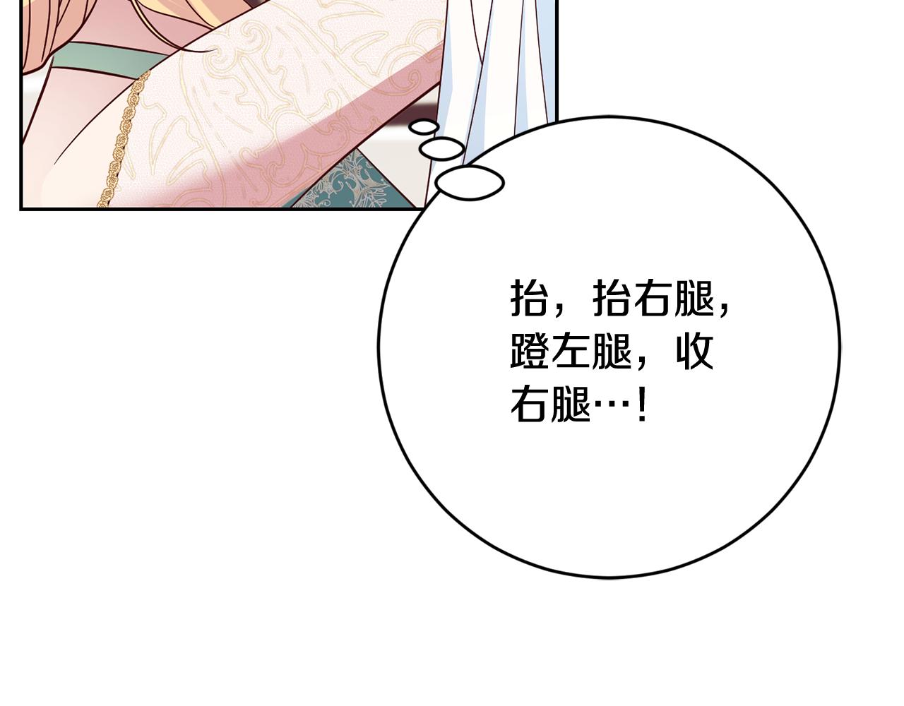 第46话 跟陛下共舞(1/3)-第46话