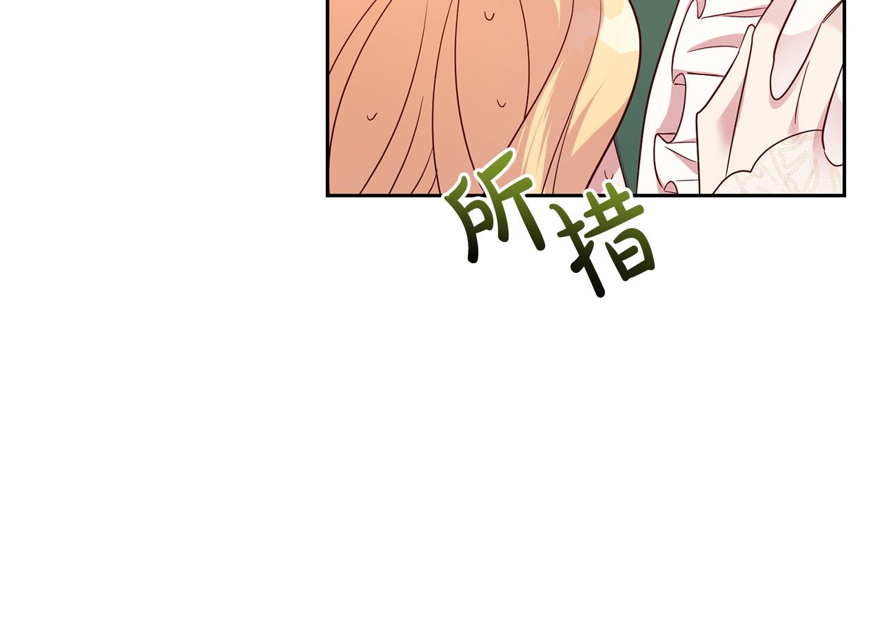 第46话 跟陛下共舞(1/3)-第46话