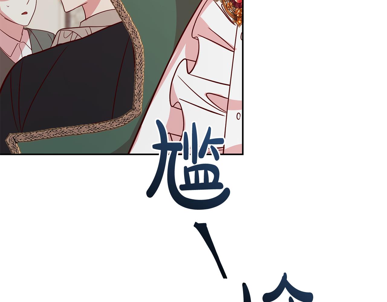 第46话 跟陛下共舞(1/3)-第46话