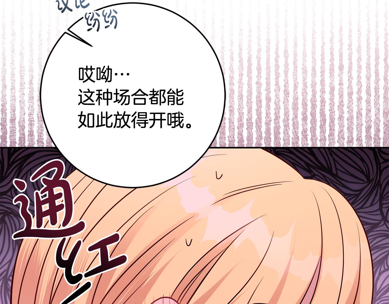 第46话 跟陛下共舞(1/3)-第46话