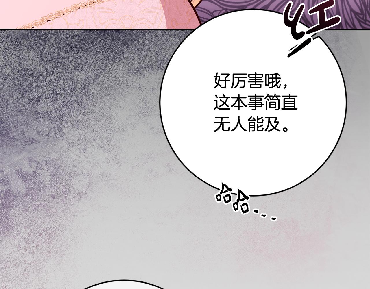 第46话 跟陛下共舞(1/3)-第46话