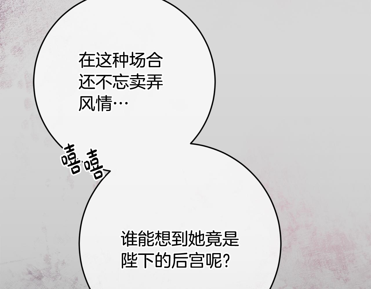 第46话 跟陛下共舞(1/3)-第46话