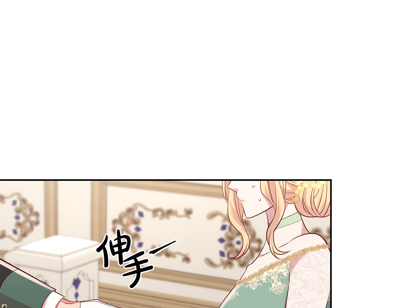 第46话 跟陛下共舞(1/3)-第46话