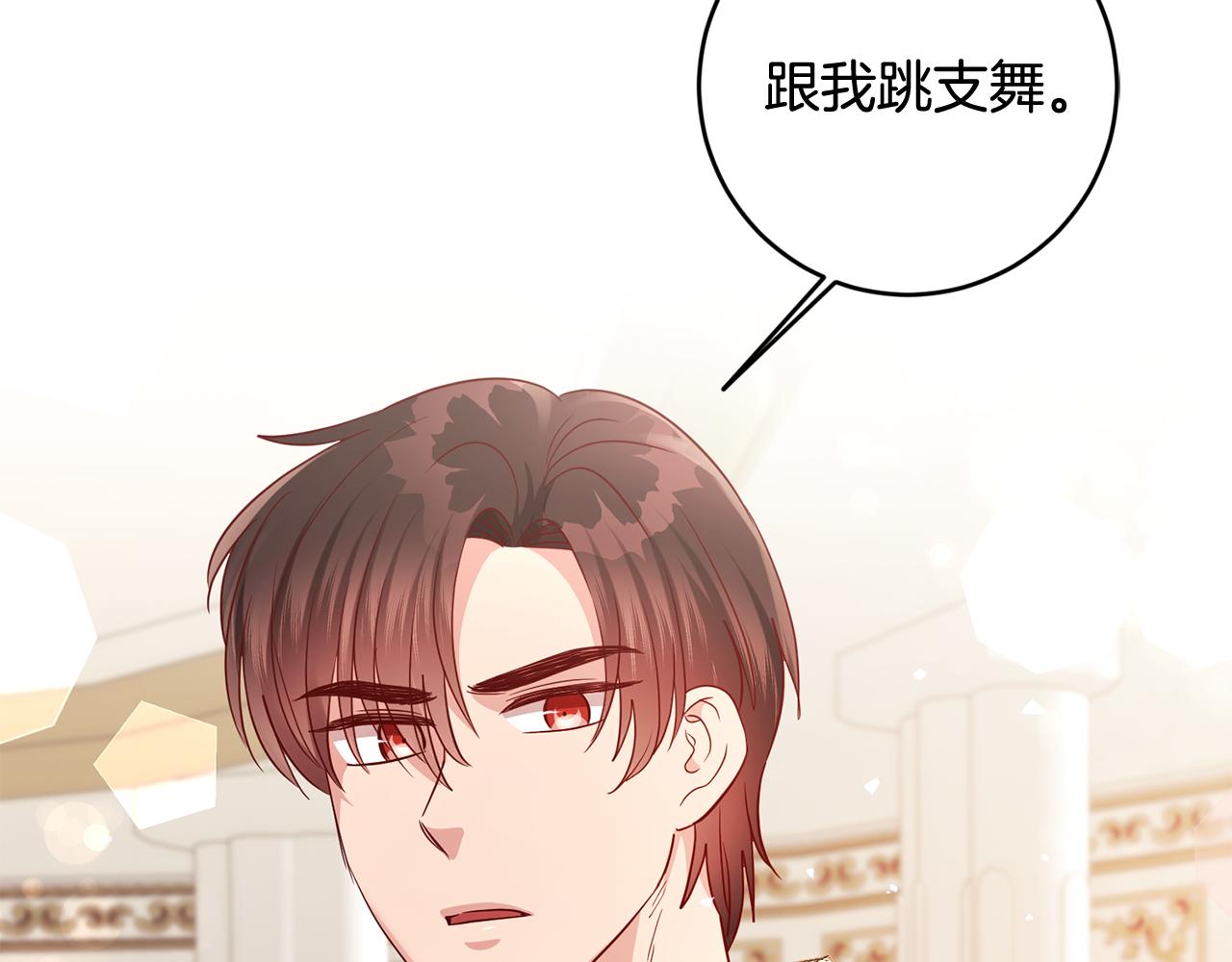 第46话 跟陛下共舞(1/3)-第46话