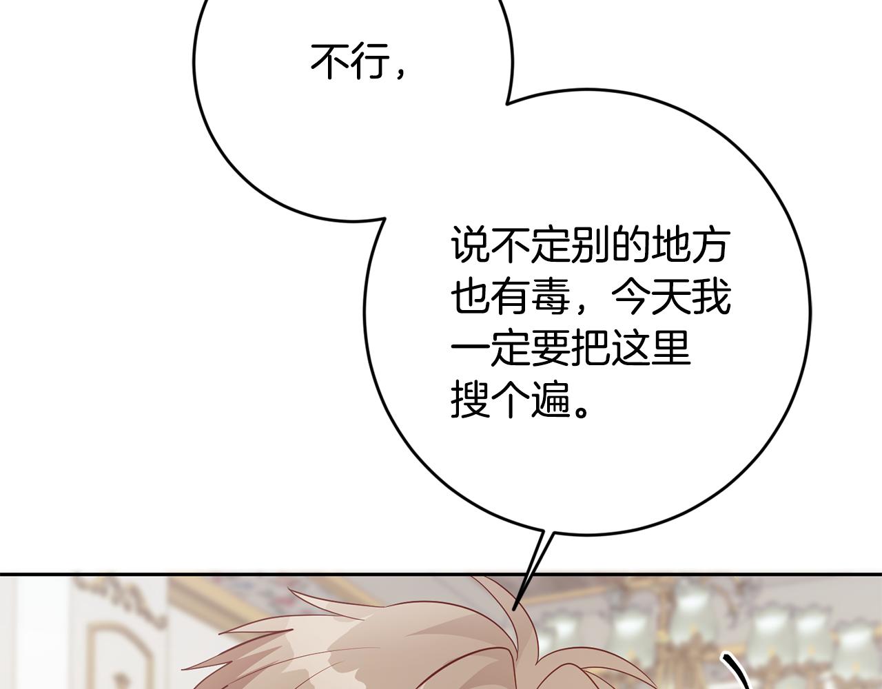 第48话 神秘梦境(1/4)-第48话