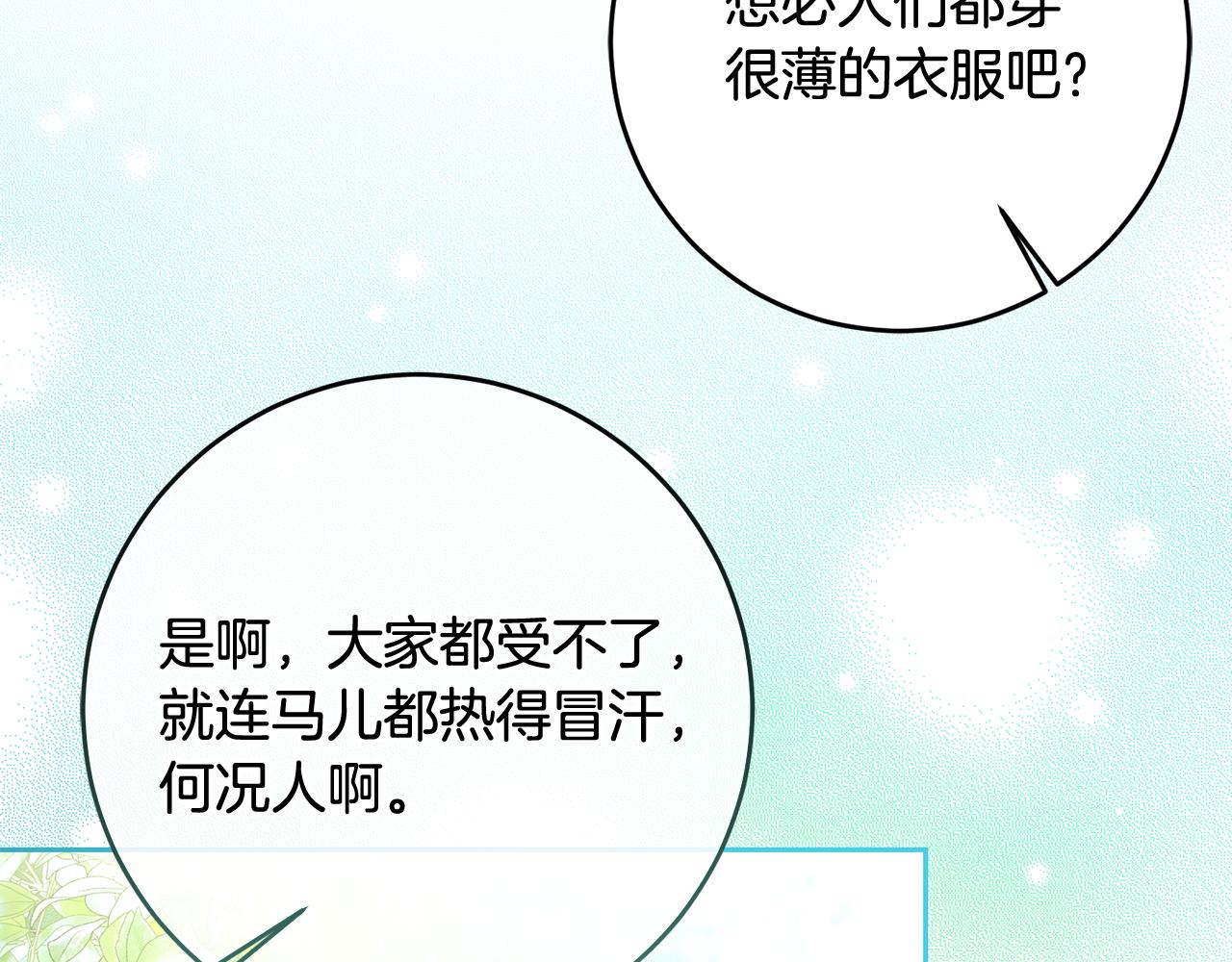 第50话 温柔的爵士(1/3)-第50话