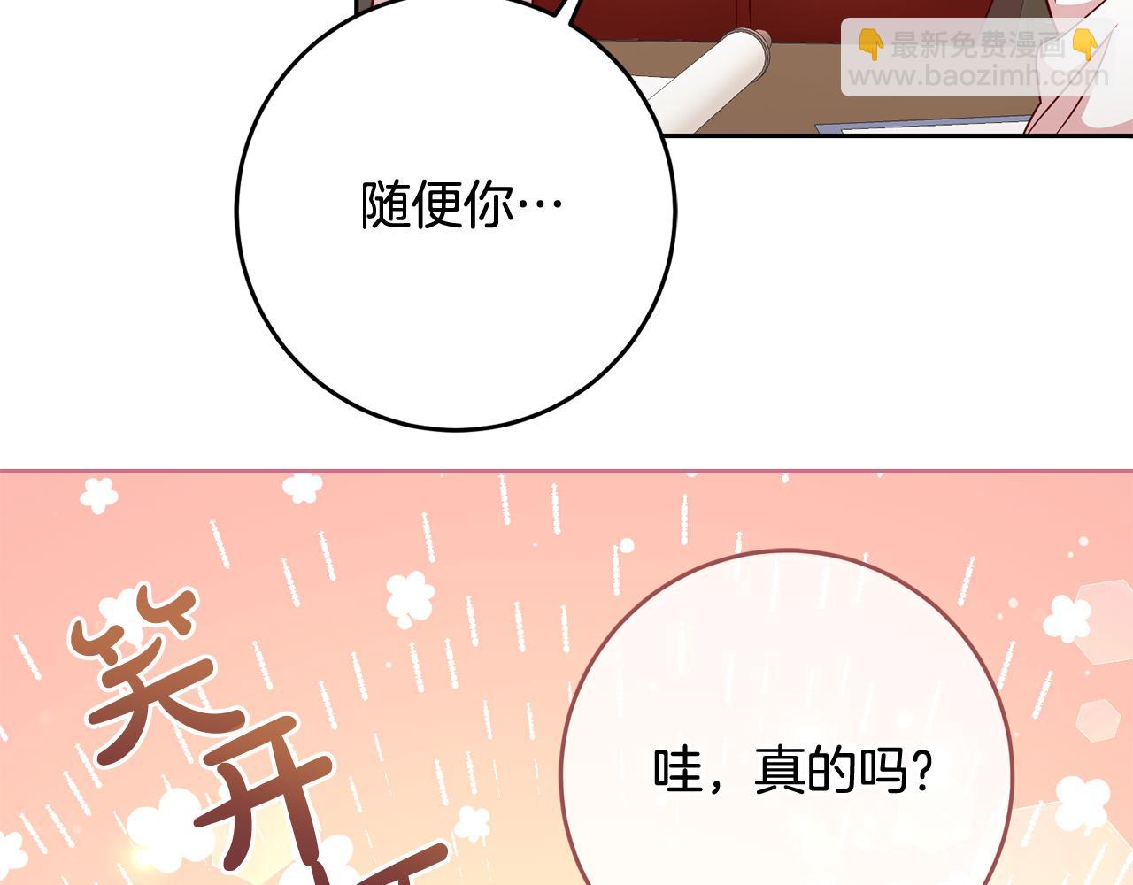 第50话 温柔的爵士(1/3)-第50话