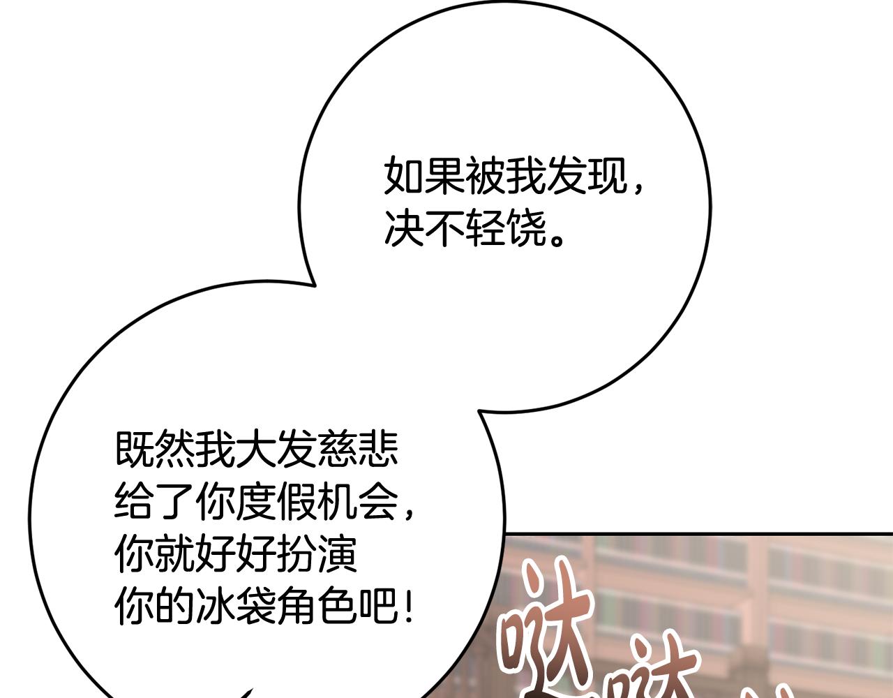 第50话 温柔的爵士(1/3)-第50话