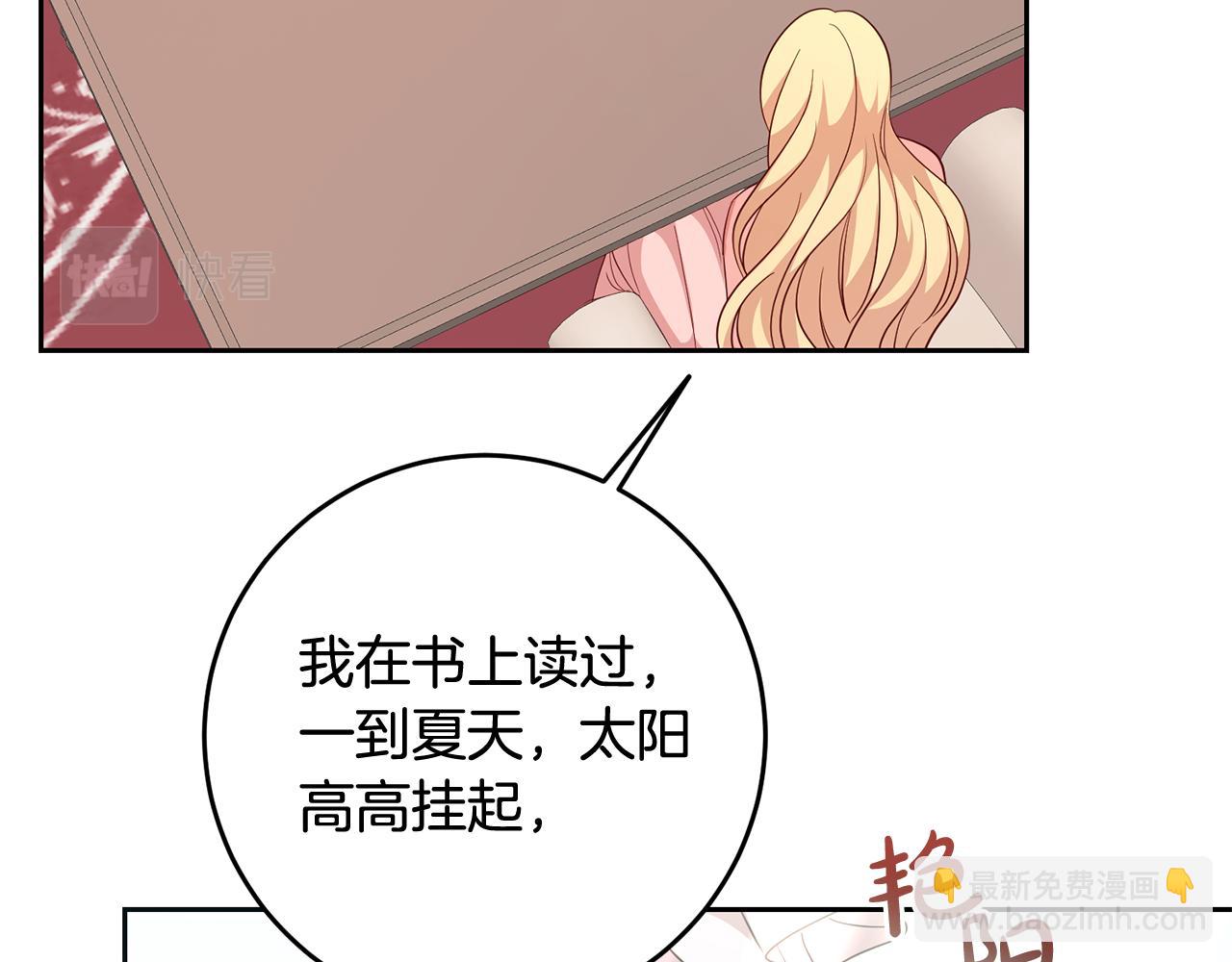 第50话 温柔的爵士(1/3)-第50话