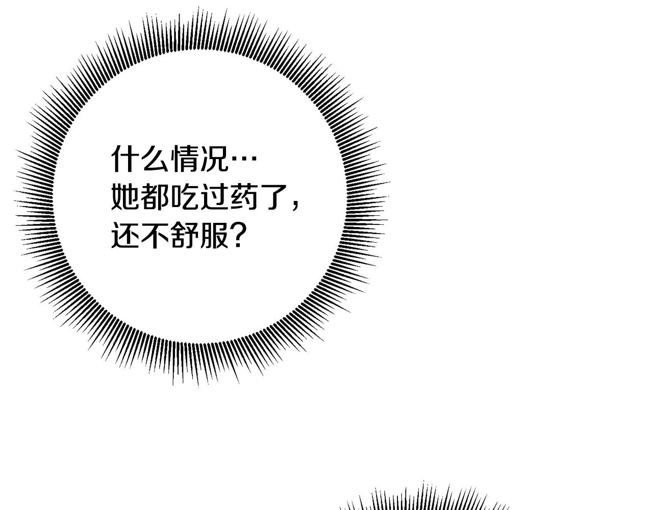 第6话 英雄救美(1/4)-第6话
