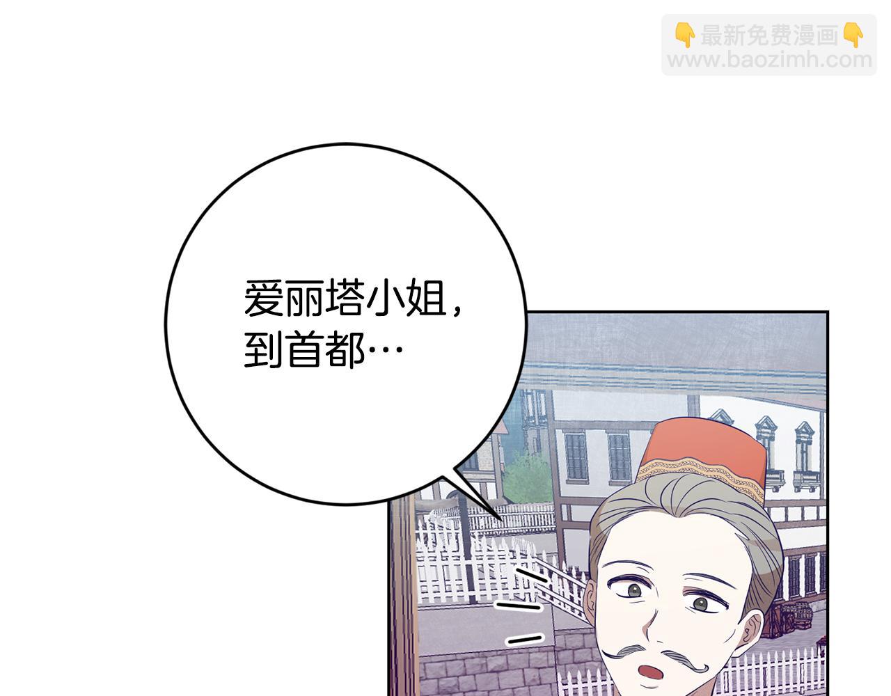 第6话 英雄救美(1/4)-第6话