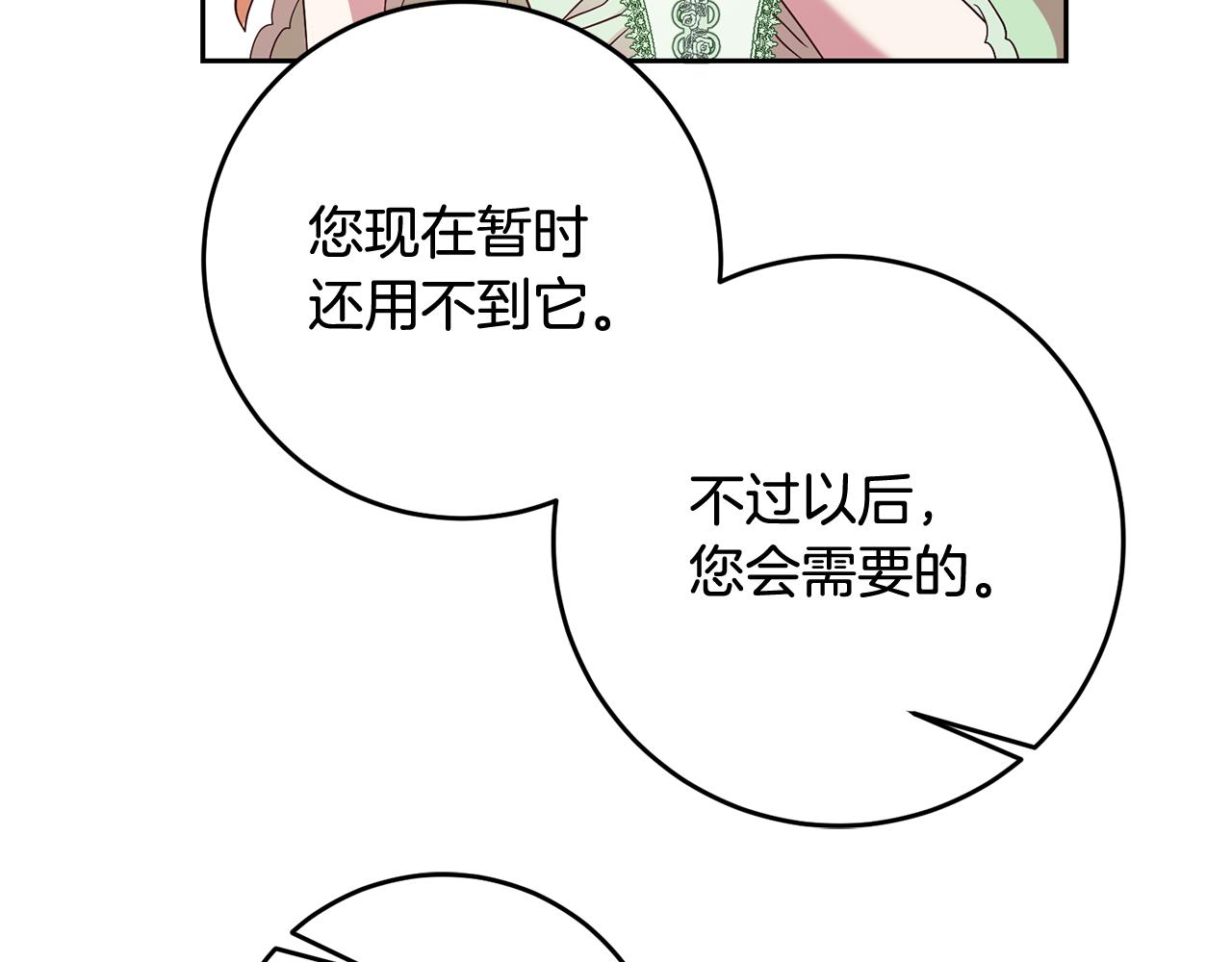 第54话 我们结婚吧(1/3)-第54话