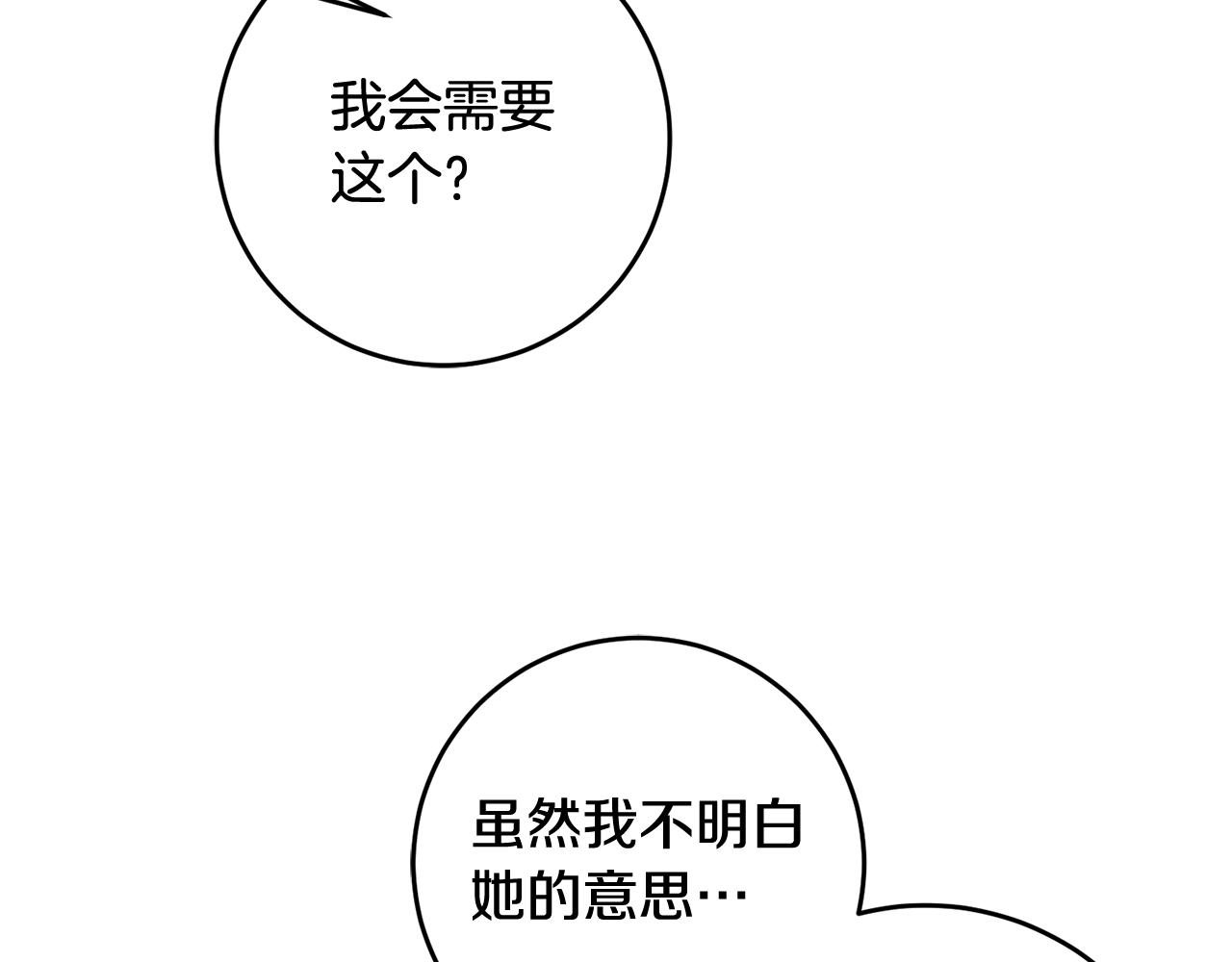 第54话 我们结婚吧(1/3)-第54话