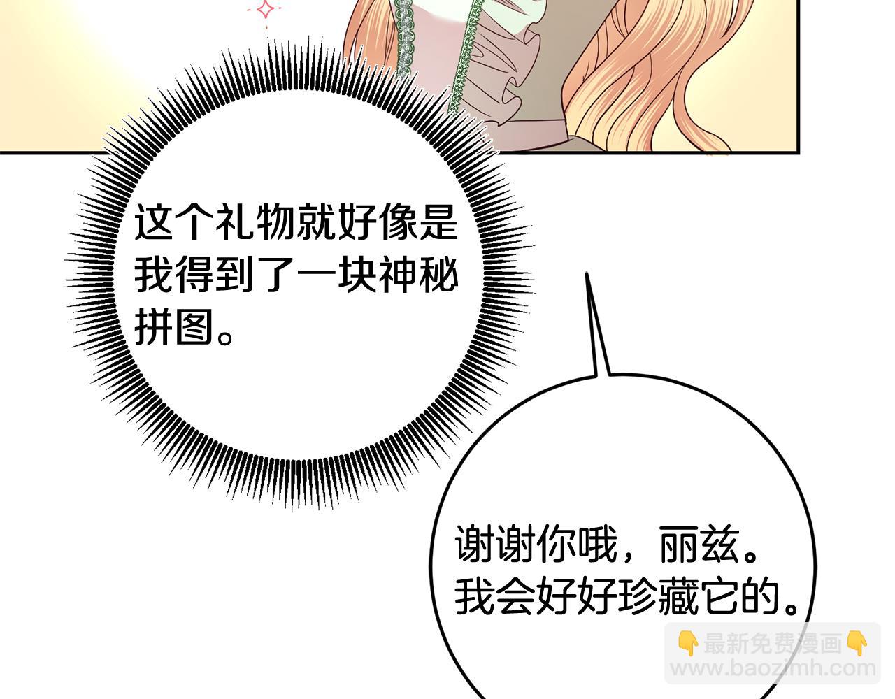 第54话 我们结婚吧(1/3)-第54话