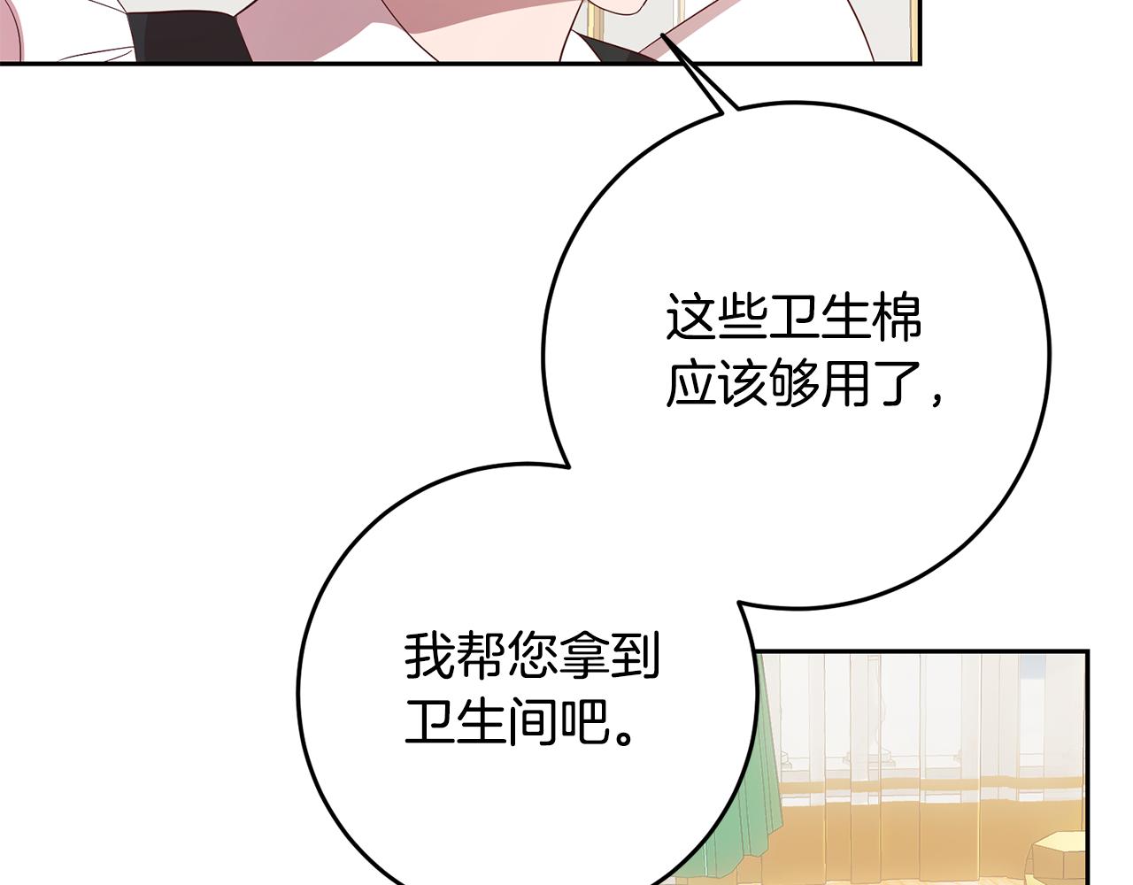 第54话 我们结婚吧(1/3)-第54话
