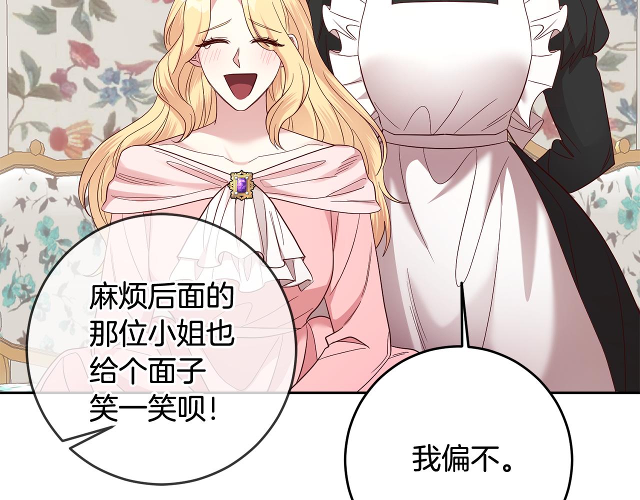 第54话 我们结婚吧(1/3)-第54话