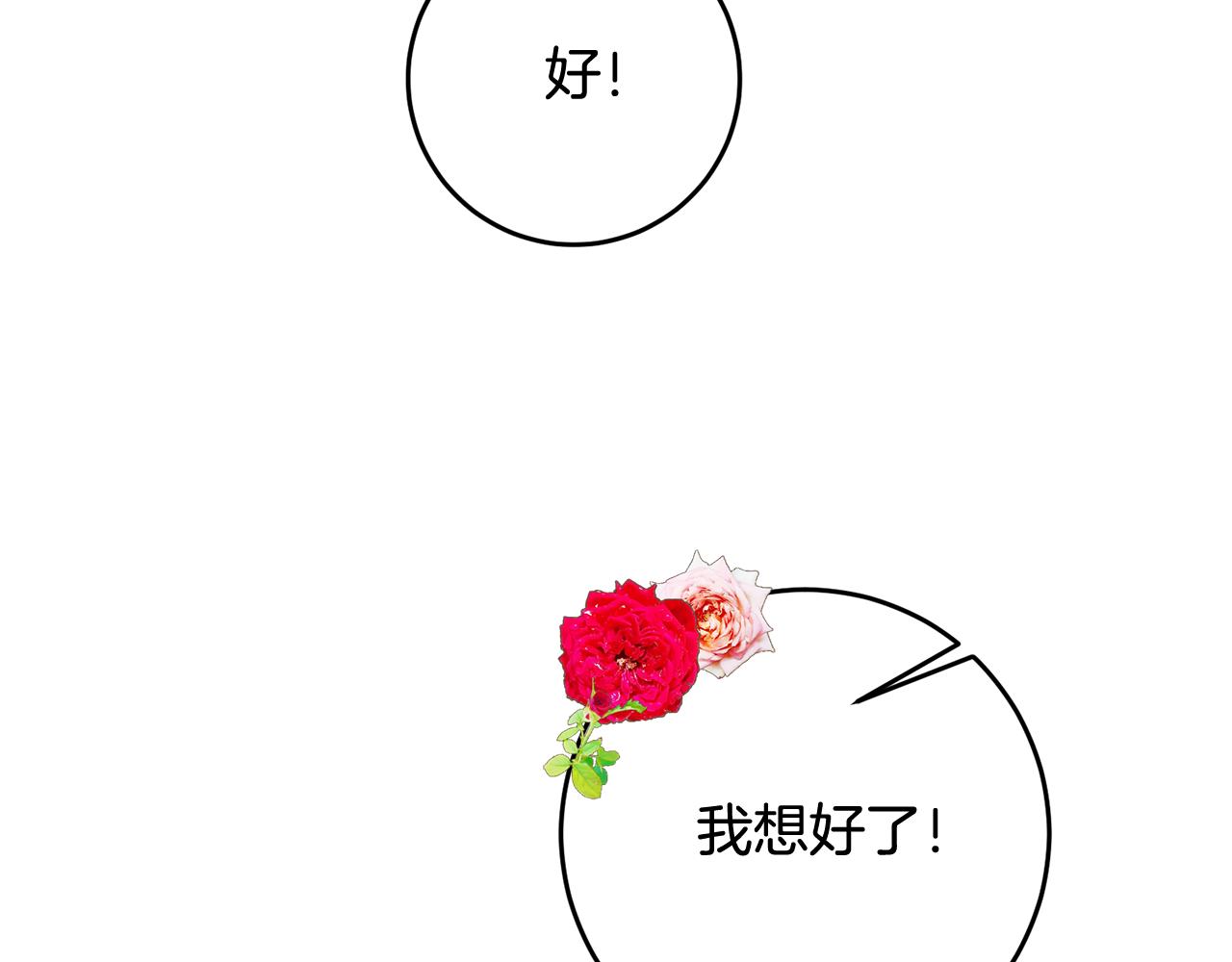 第54话 我们结婚吧(1/3)-第54话