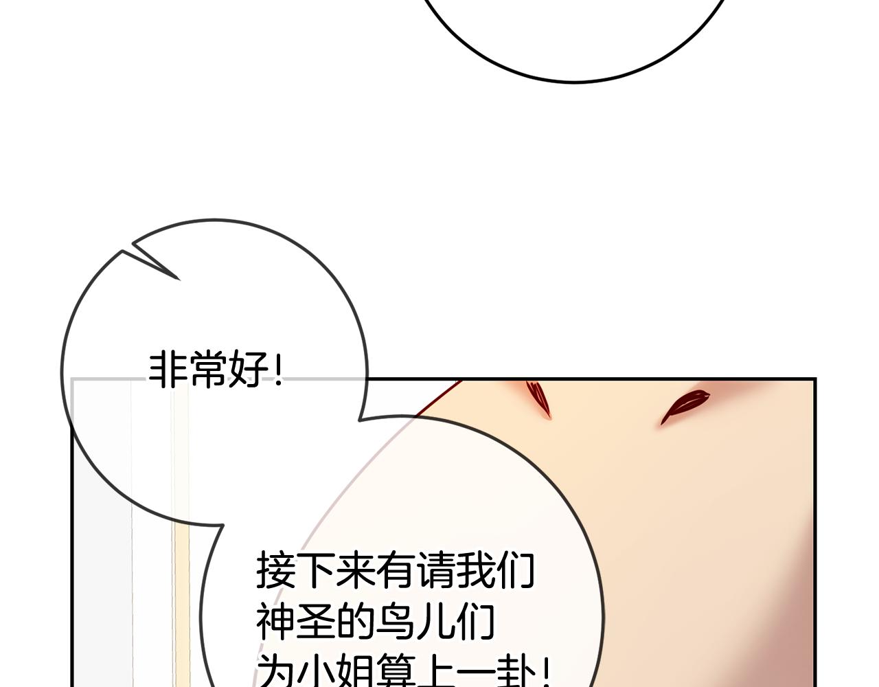 第54话 我们结婚吧(1/3)-第54话