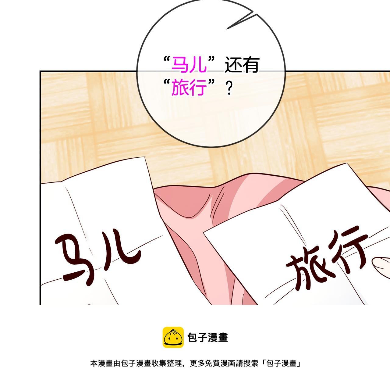 第54话 我们结婚吧(1/3)-第54话