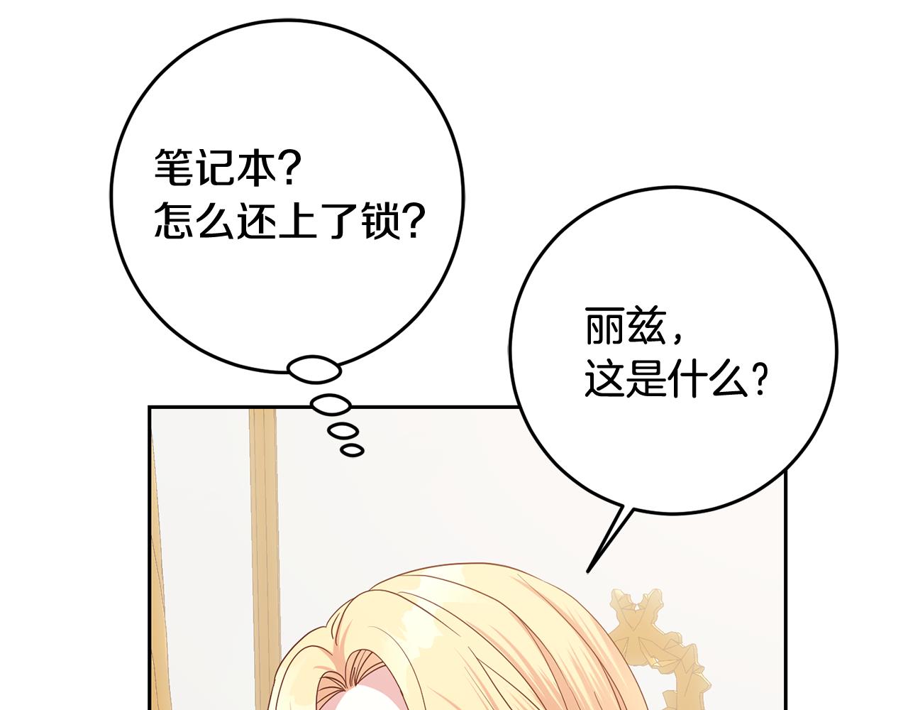 第54话 我们结婚吧(1/3)-第54话