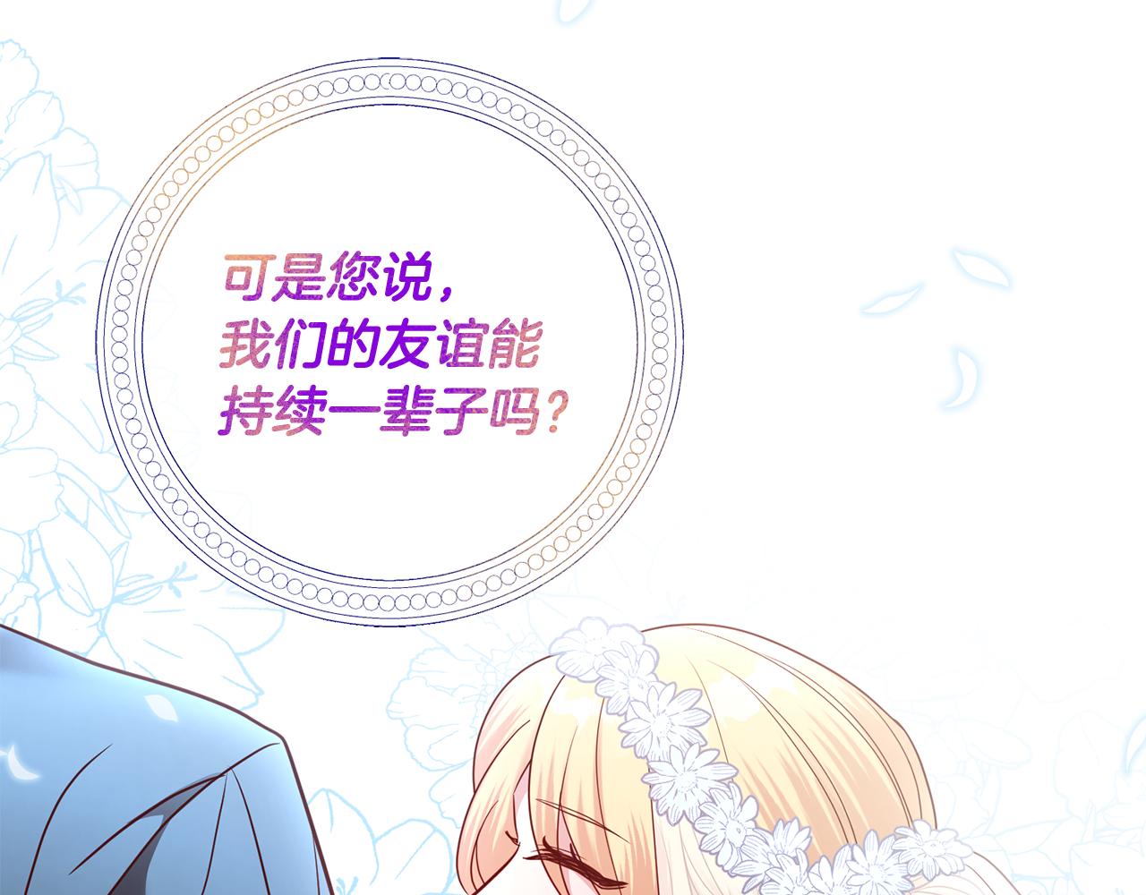 第56话 女神的祝福(1/4)-第56话