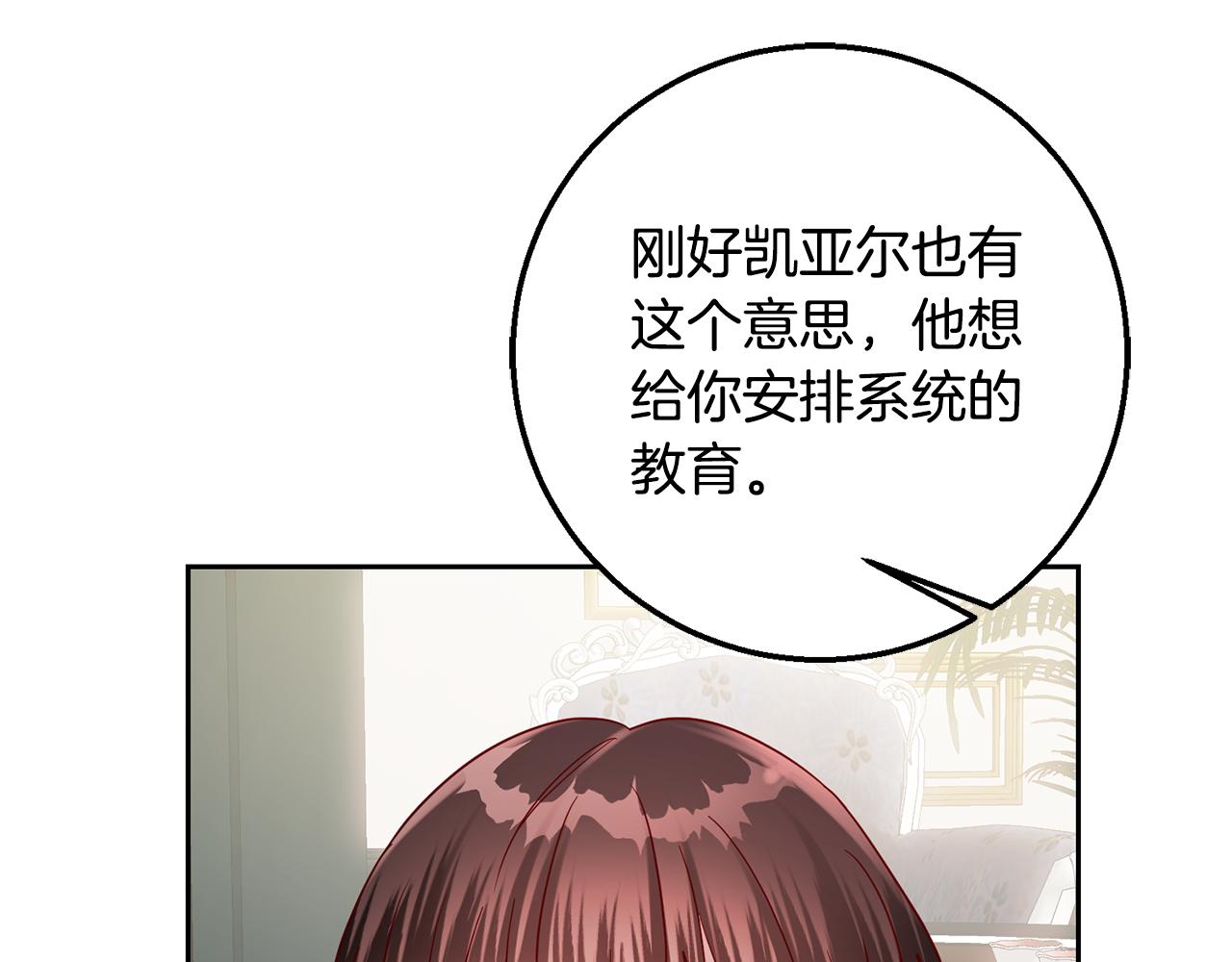 第56话 女神的祝福(1/4)-第56话