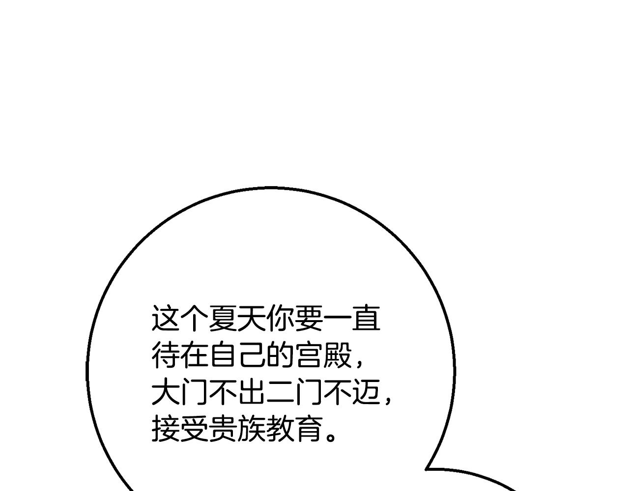 第56话 女神的祝福(1/4)-第56话